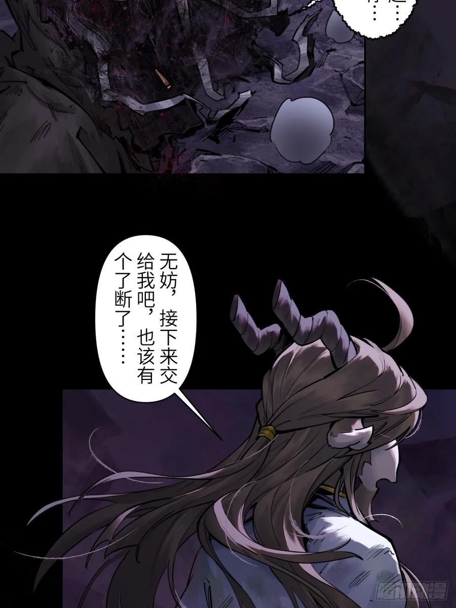 生肖·十二魂 93：变数 第11页