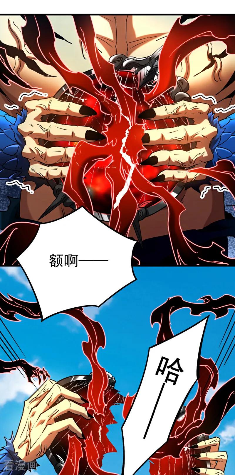 弟子修炼，我躺平！ 第121话 取你性命之人 第20页