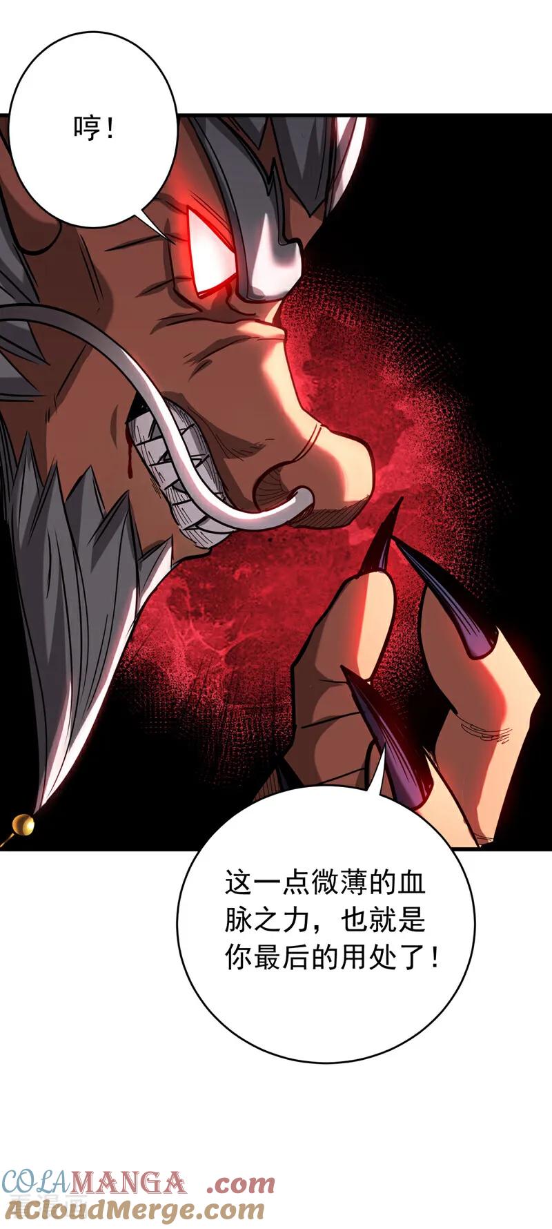 弟子修炼，我躺平！ 第121话 取你性命之人 第13页