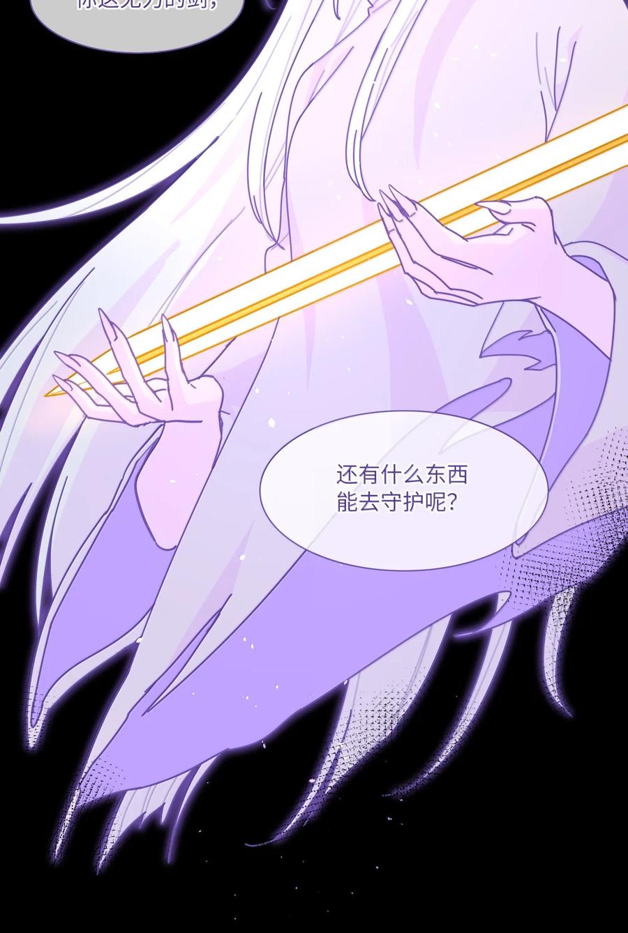 《内有恶犬请小心》第100话 恶魔的条件 第45页