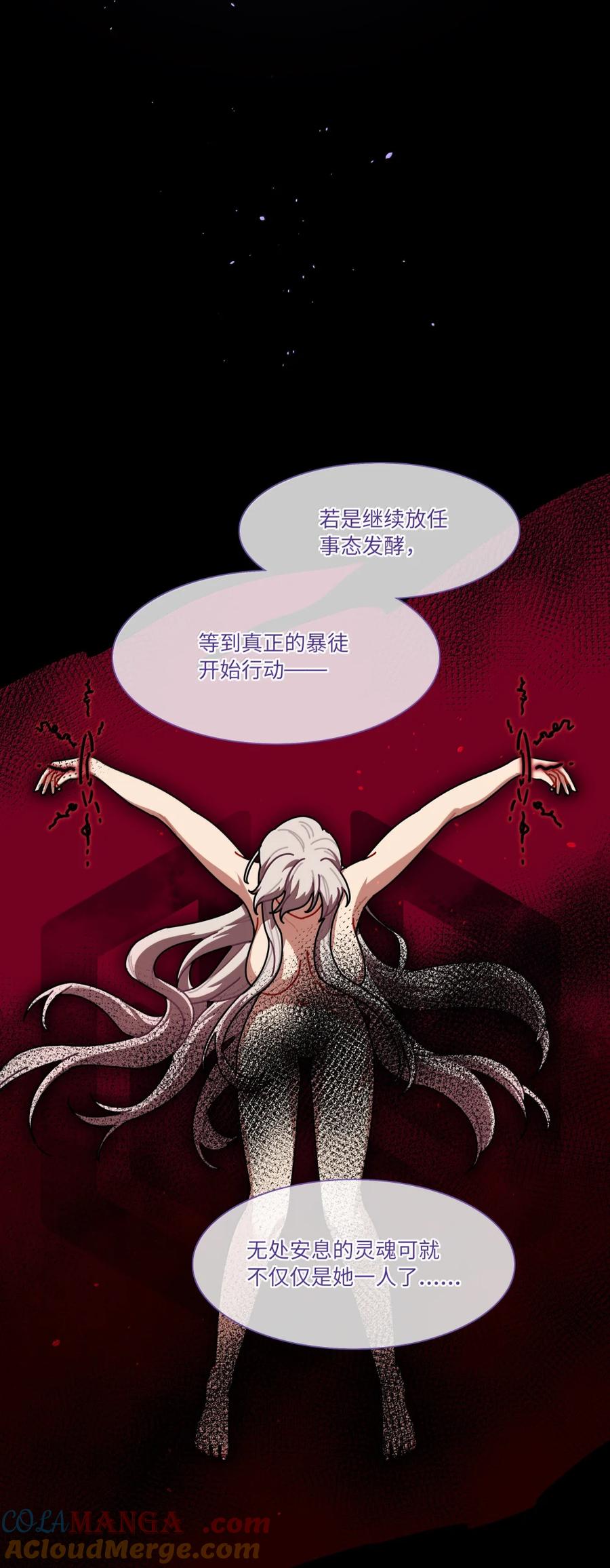 《内有恶犬请小心》第100话 恶魔的条件 第43页