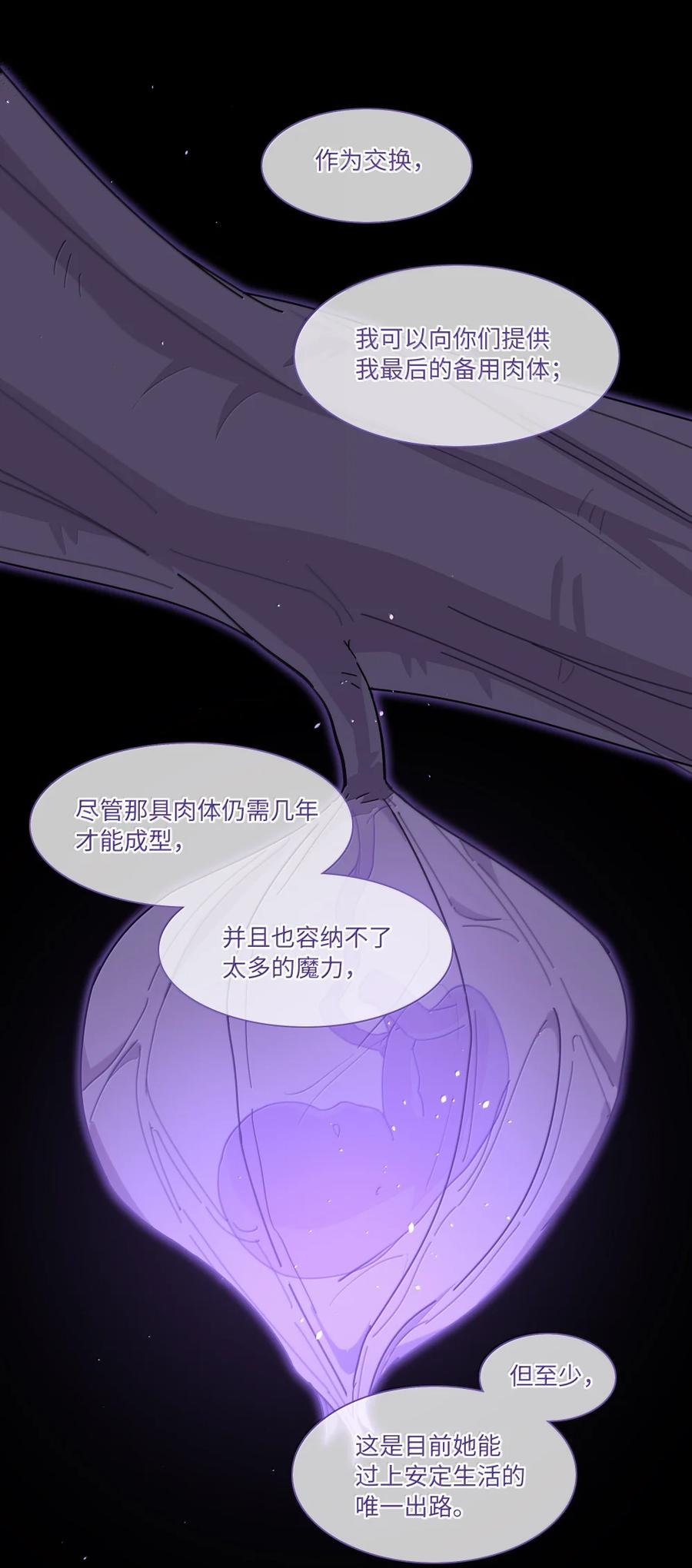 《内有恶犬请小心》第100话 恶魔的条件 第42页