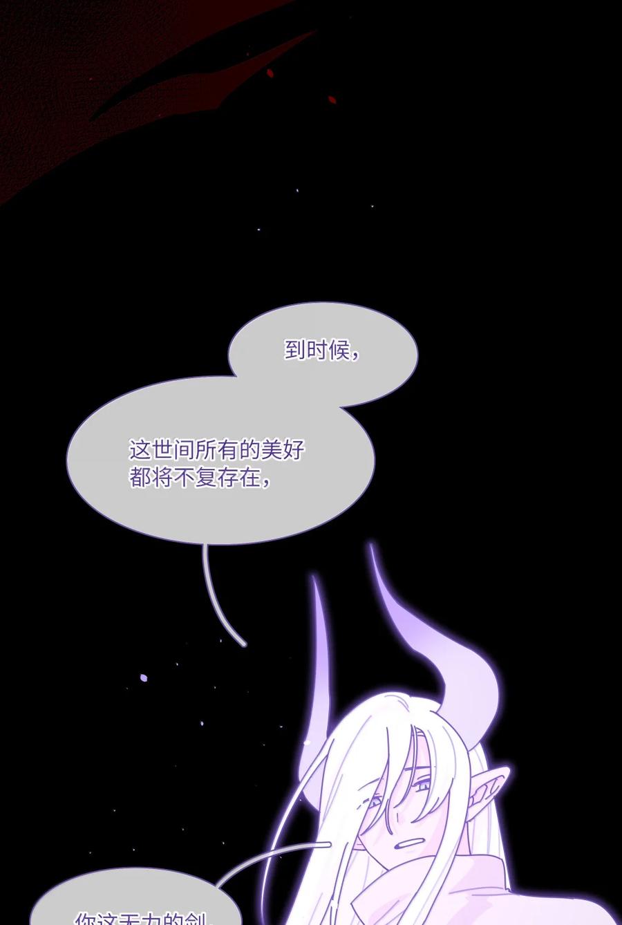 《内有恶犬请小心》第100话 恶魔的条件 第44页