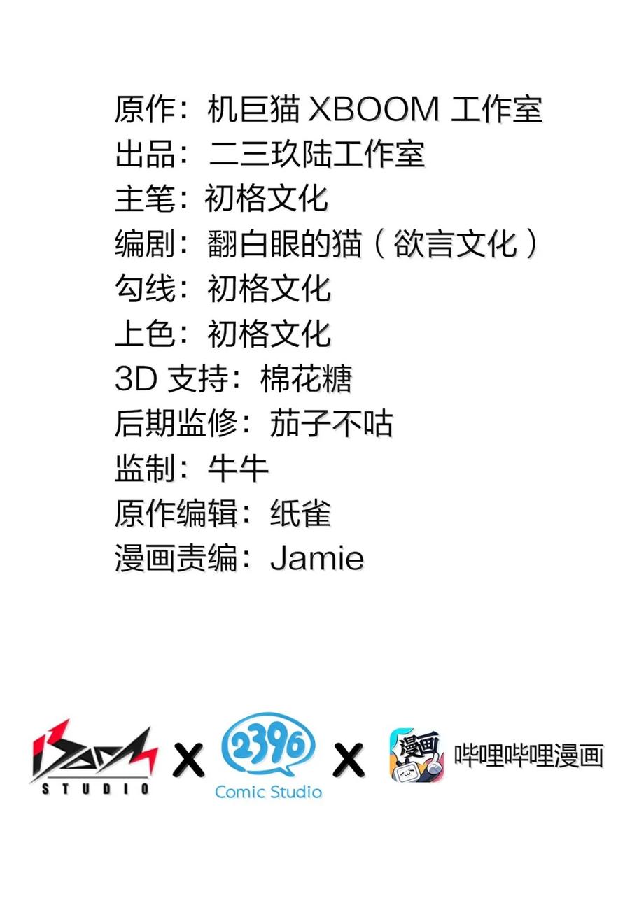 《圣女小姐请停止你的奇怪脑补!》126 伊蓓丝的打工生活 第2页