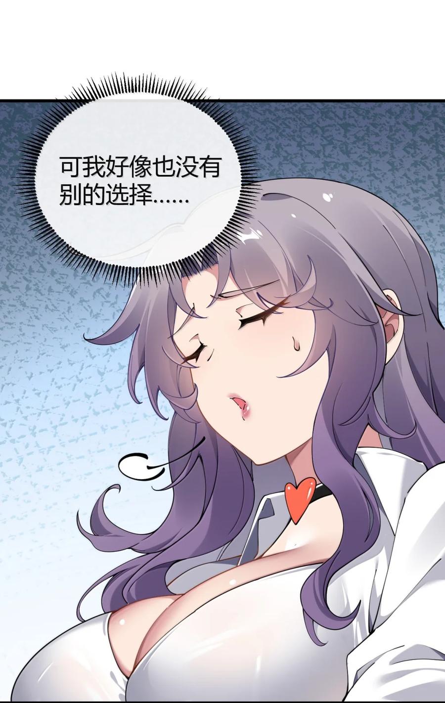 《圣女小姐请停止你的奇怪脑补!》126 伊蓓丝的打工生活 第6页