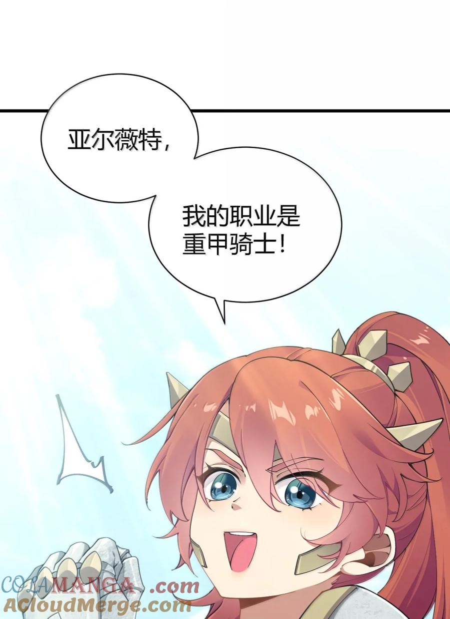 《圣女小姐请停止你的奇怪脑补!》126 伊蓓丝的打工生活 第10页