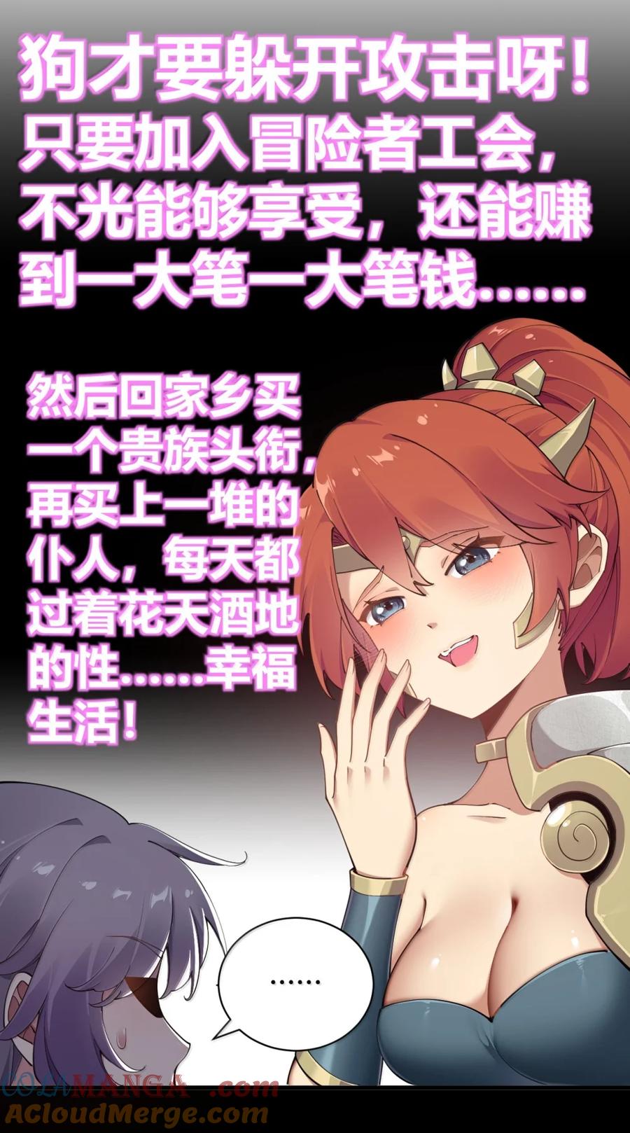《圣女小姐请停止你的奇怪脑补!》126 伊蓓丝的打工生活 第16页