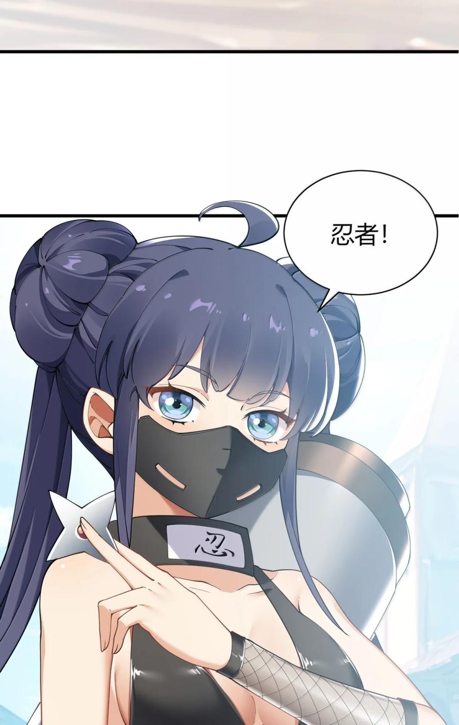 《圣女小姐请停止你的奇怪脑补!》126 伊蓓丝的打工生活 第24页