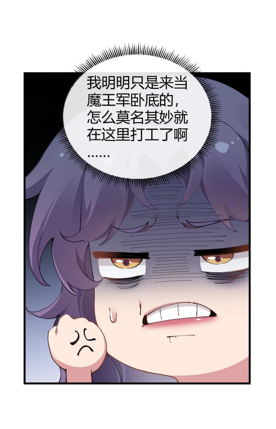 《圣女小姐请停止你的奇怪脑补!》126 伊蓓丝的打工生活 第5页