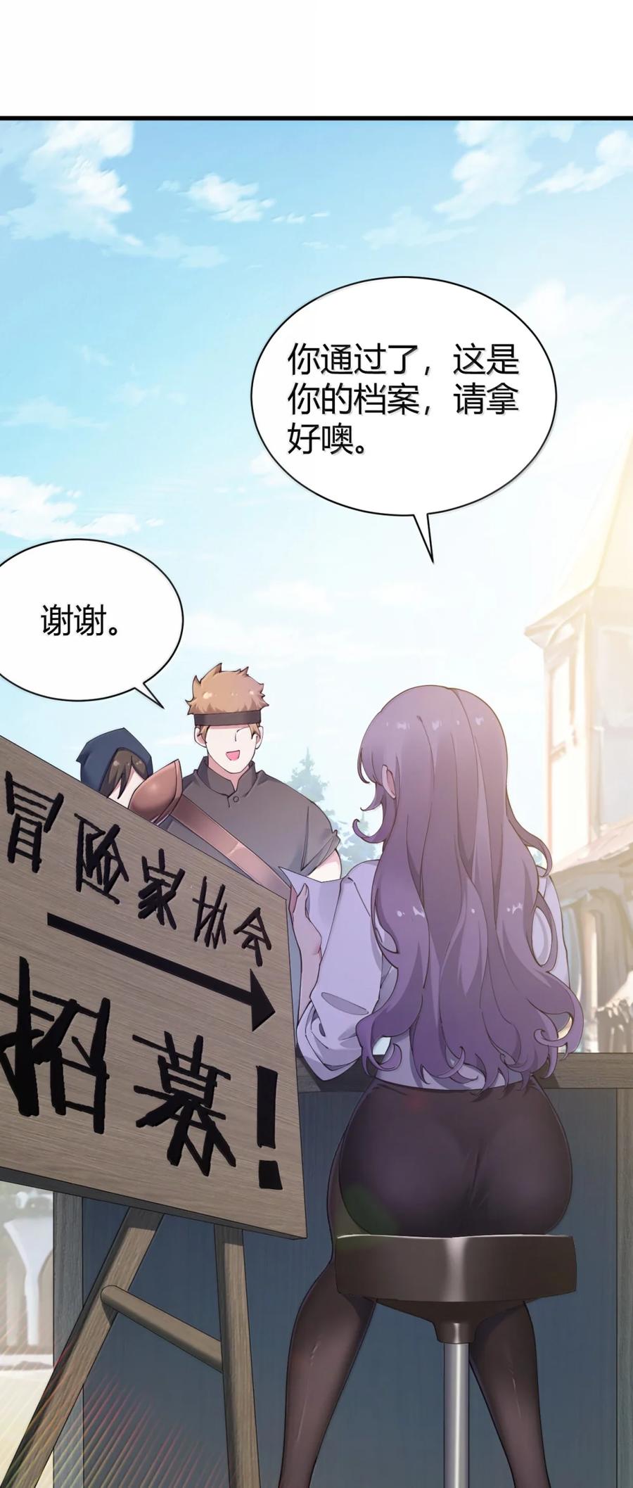 《圣女小姐请停止你的奇怪脑补!》126 伊蓓丝的打工生活 第3页