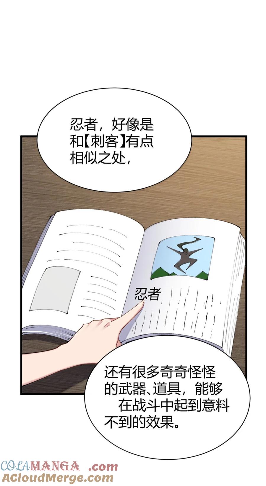 《圣女小姐请停止你的奇怪脑补!》126 伊蓓丝的打工生活 第28页