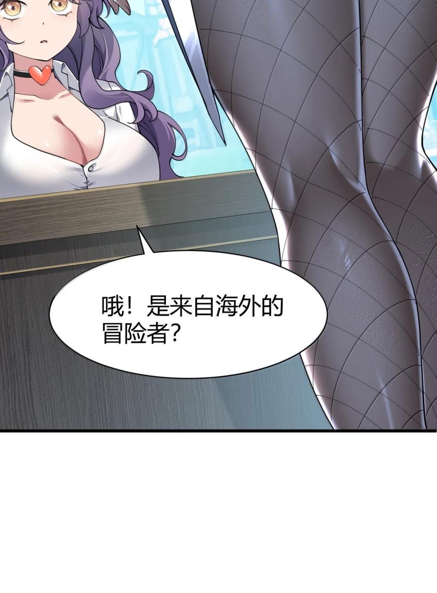 《圣女小姐请停止你的奇怪脑补!》126 伊蓓丝的打工生活 第27页