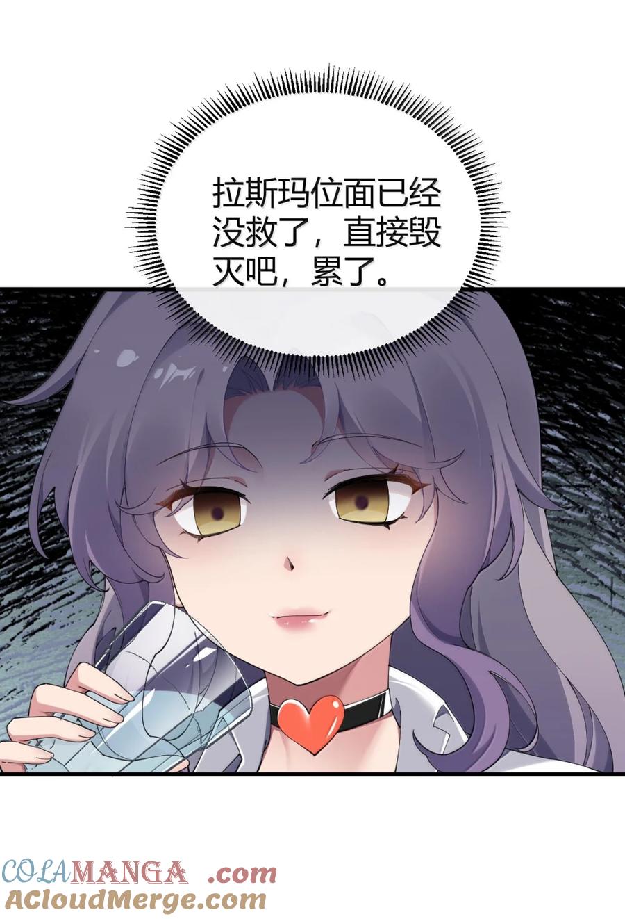 《圣女小姐请停止你的奇怪脑补!》126 伊蓓丝的打工生活 第34页