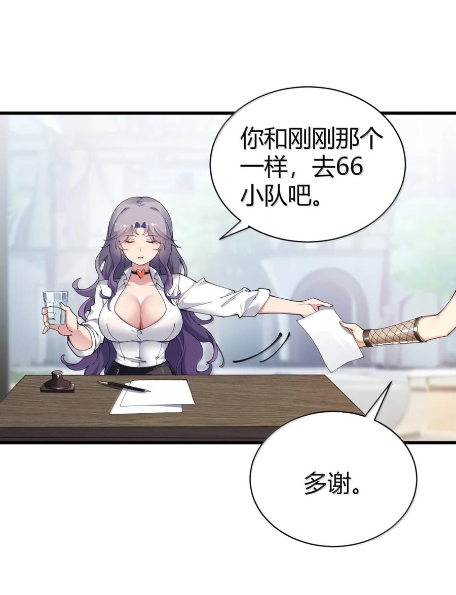 《圣女小姐请停止你的奇怪脑补!》126 伊蓓丝的打工生活 第33页