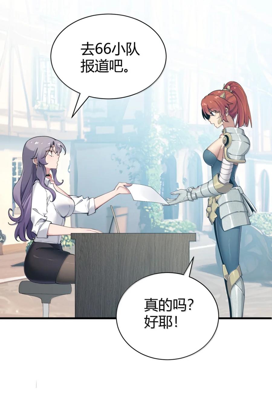 《圣女小姐请停止你的奇怪脑补!》126 伊蓓丝的打工生活 第21页