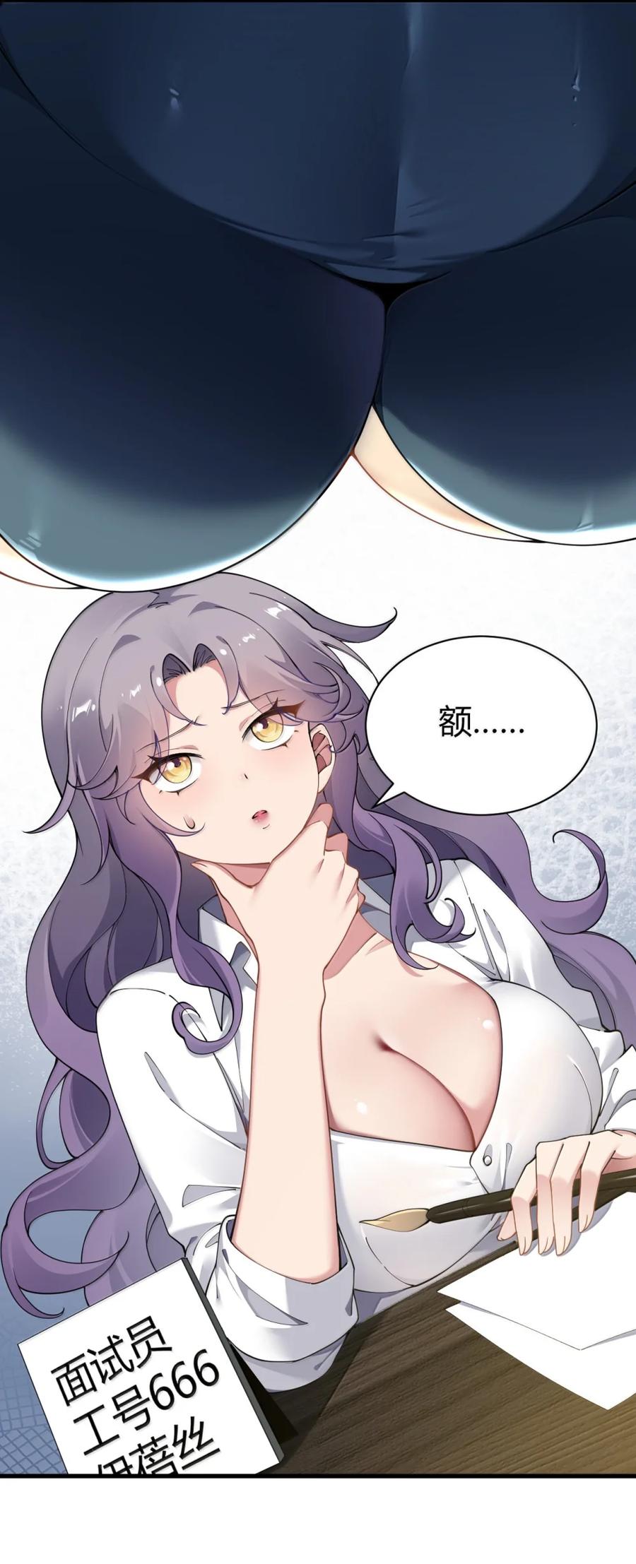 《圣女小姐请停止你的奇怪脑补!》126 伊蓓丝的打工生活 第12页