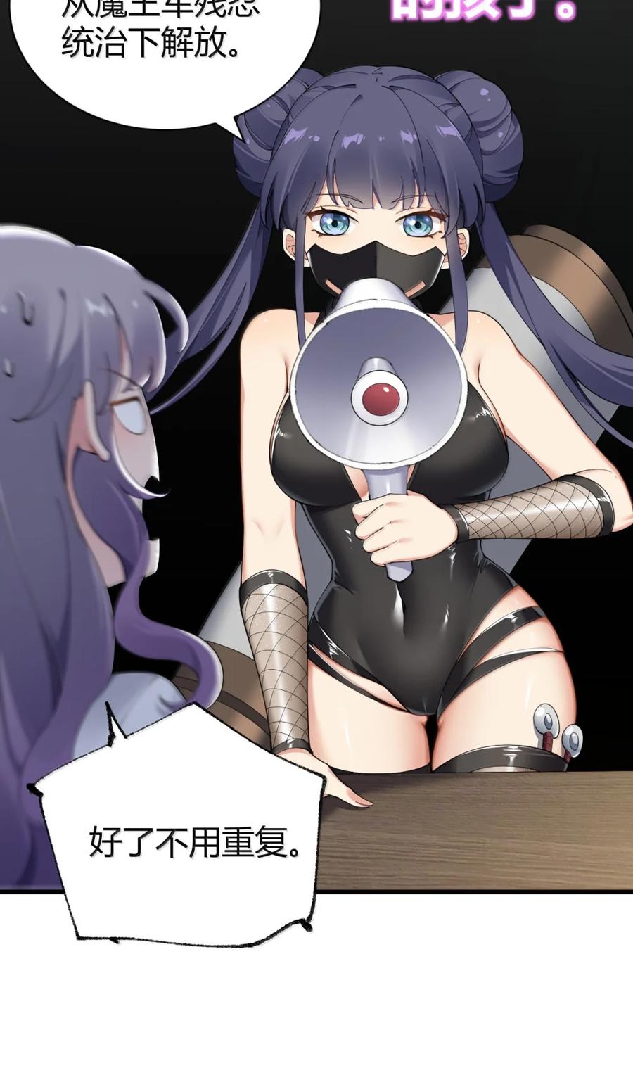 《圣女小姐请停止你的奇怪脑补!》126 伊蓓丝的打工生活 第32页