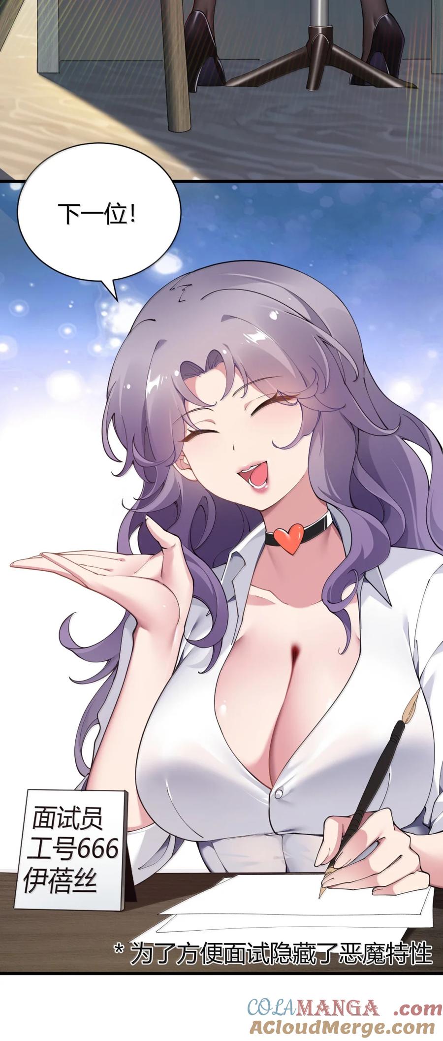 《圣女小姐请停止你的奇怪脑补!》126 伊蓓丝的打工生活 第4页
