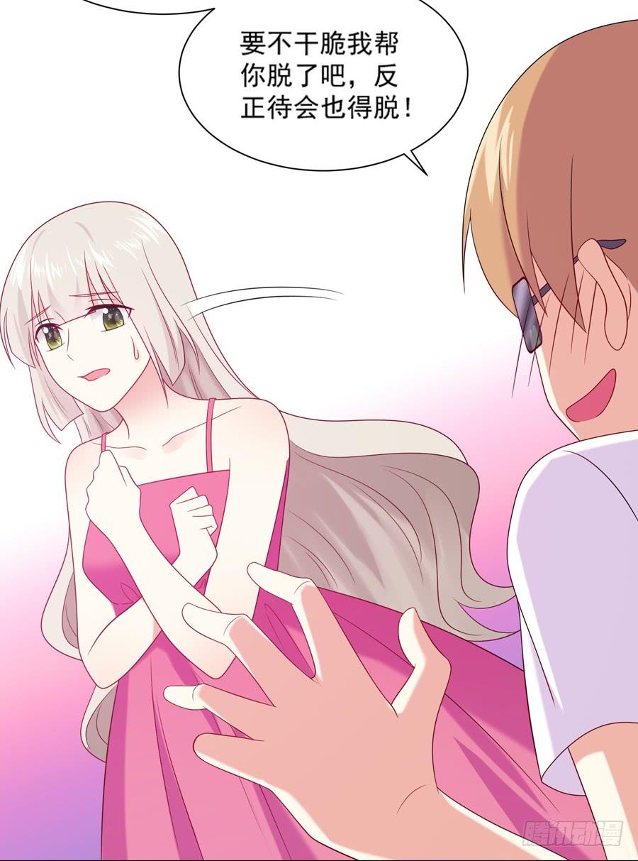 《千亿豪门宝贝》陷入困境 第16页
