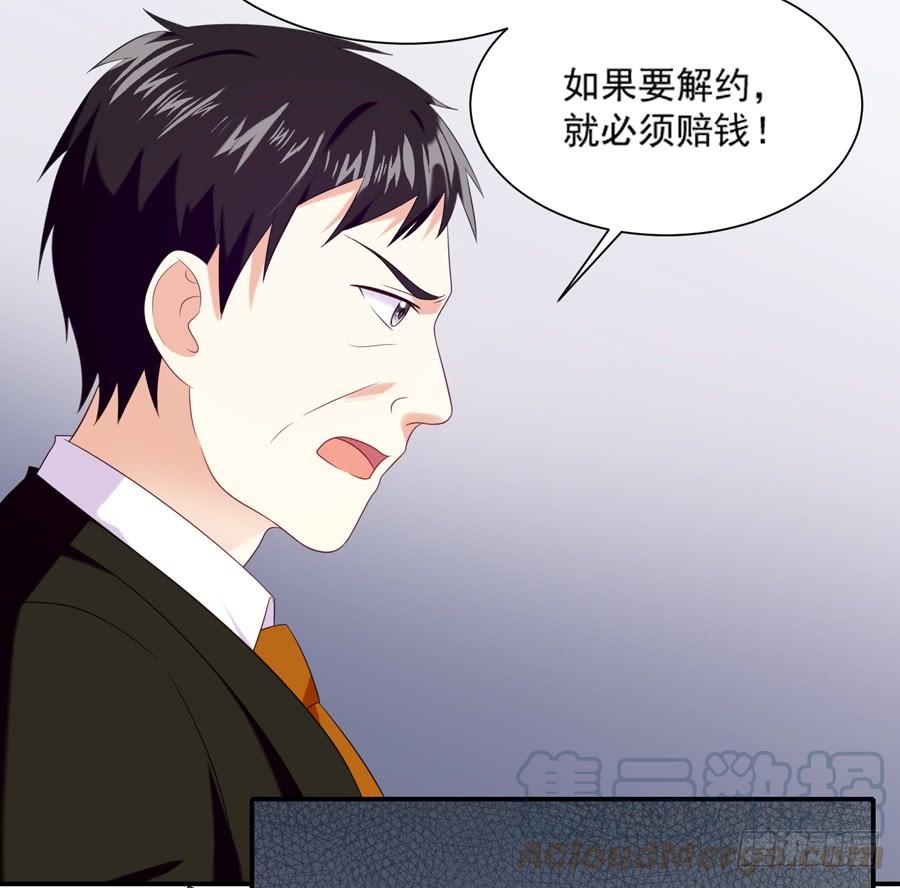 《千亿豪门宝贝》陷入困境 第36页