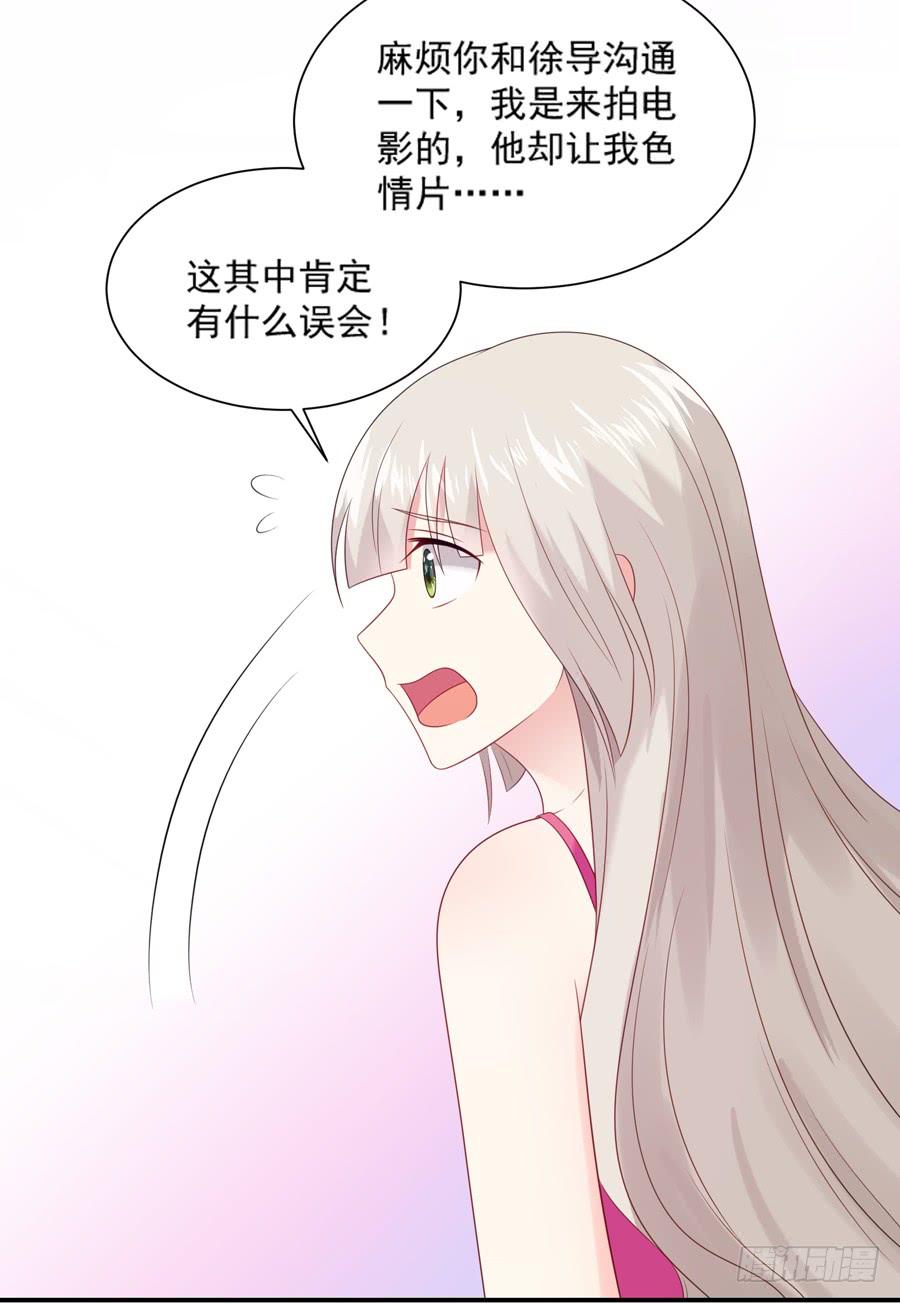 《千亿豪门宝贝》陷入困境 第27页