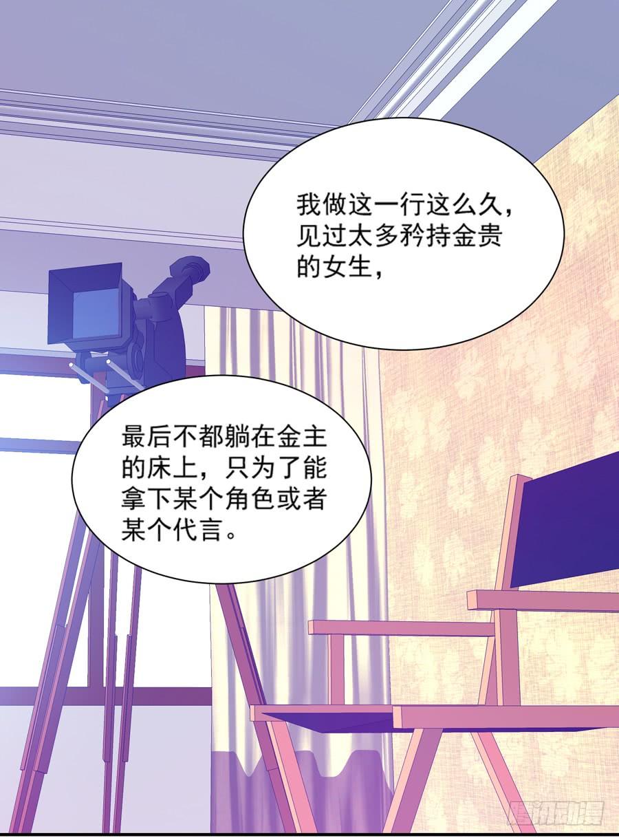 《千亿豪门宝贝》陷入困境 第38页