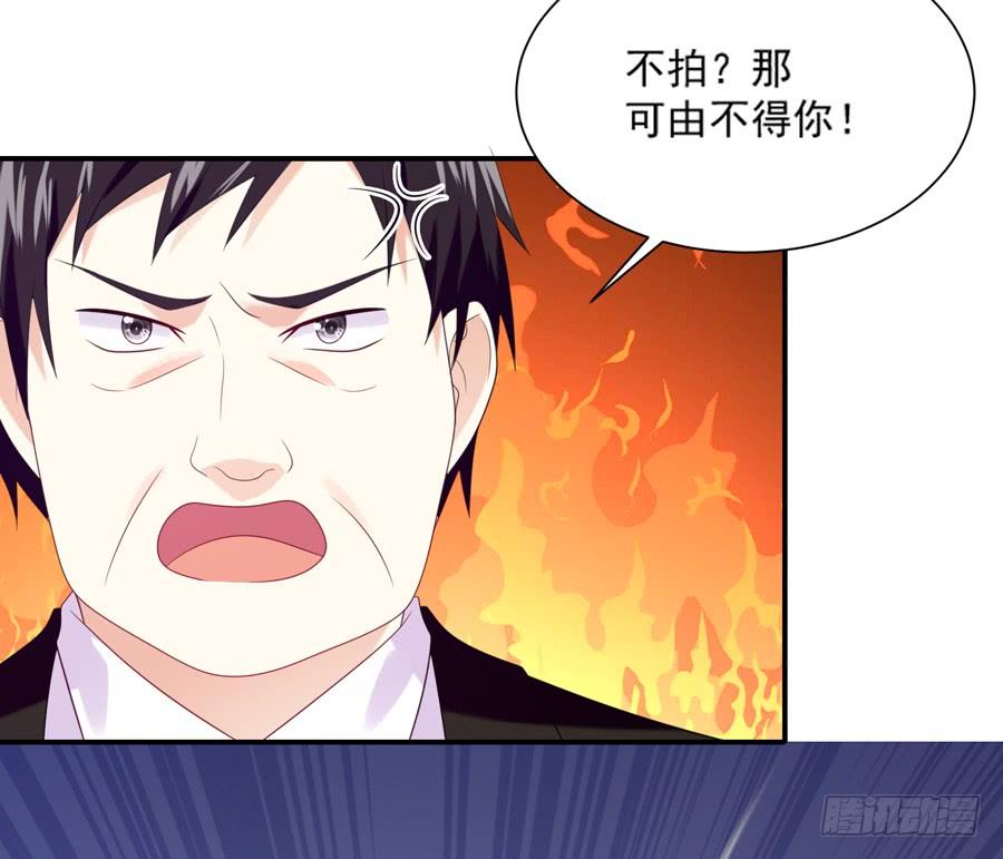 《千亿豪门宝贝》陷入困境 第32页