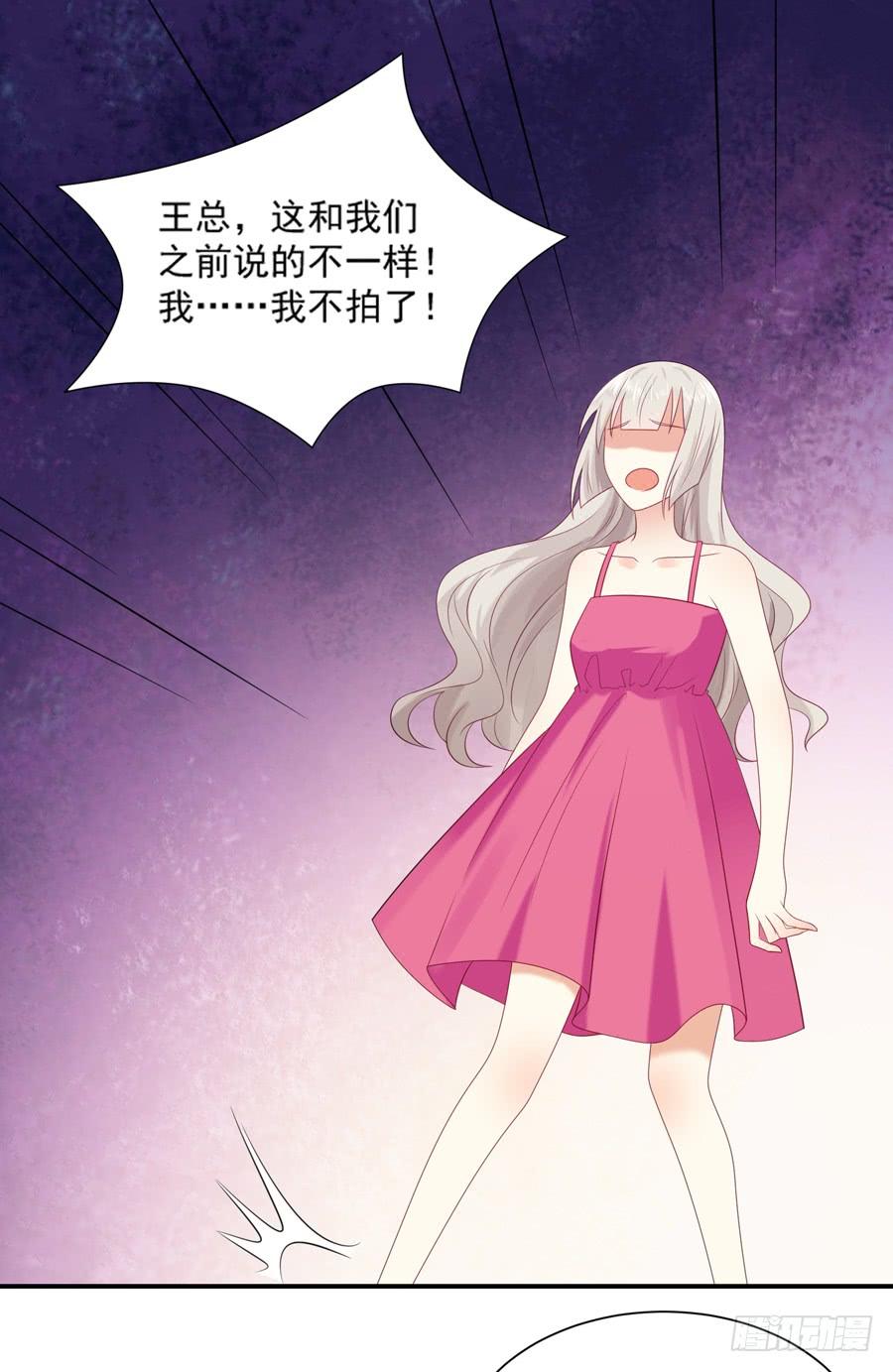 《千亿豪门宝贝》陷入困境 第31页