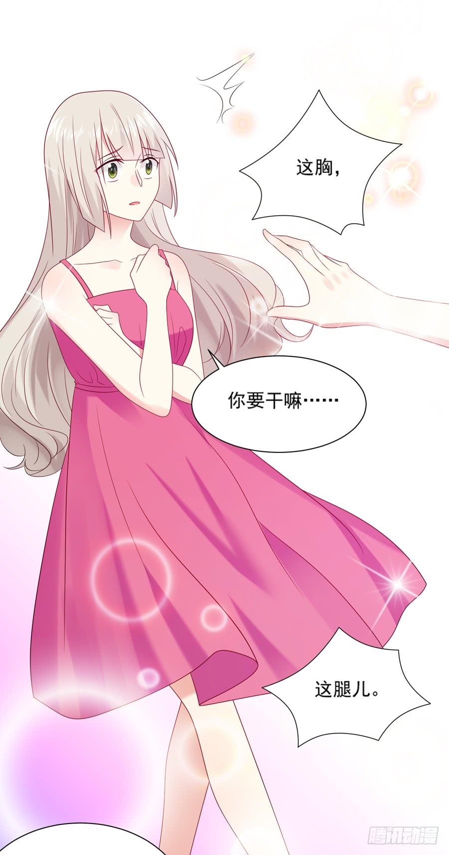 《千亿豪门宝贝》陷入困境 第14页