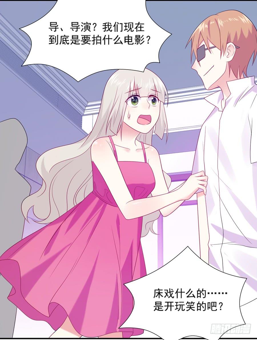 《千亿豪门宝贝》陷入困境 第7页