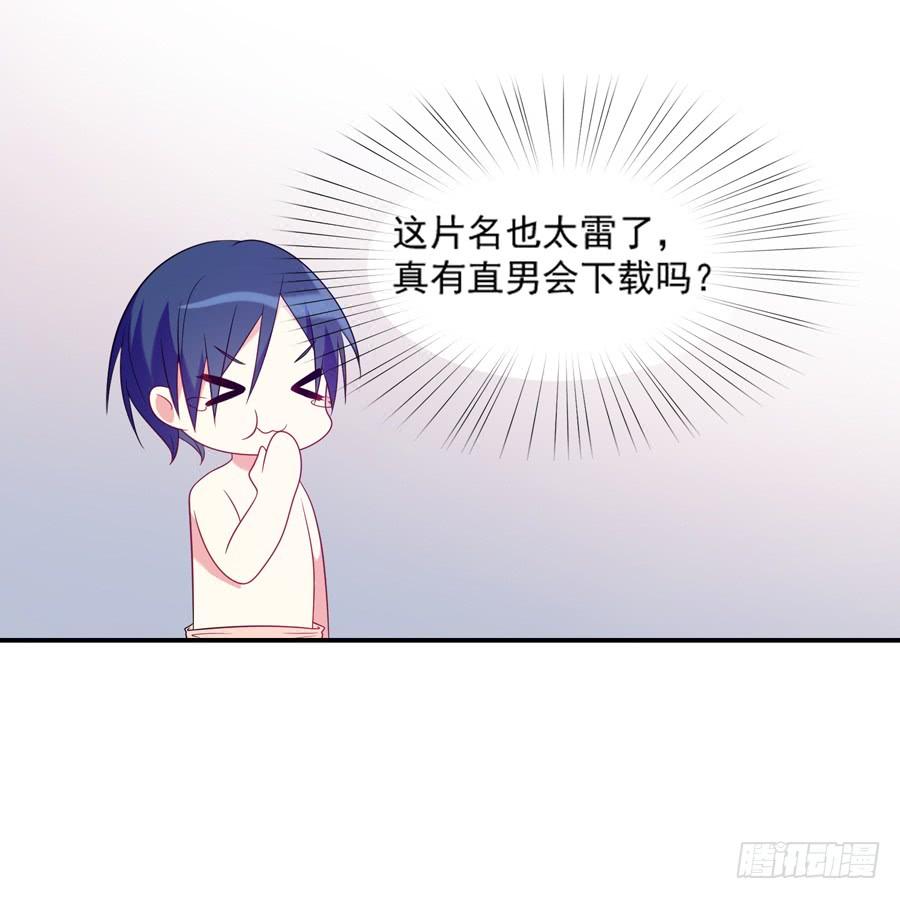 《千亿豪门宝贝》陷入困境 第12页
