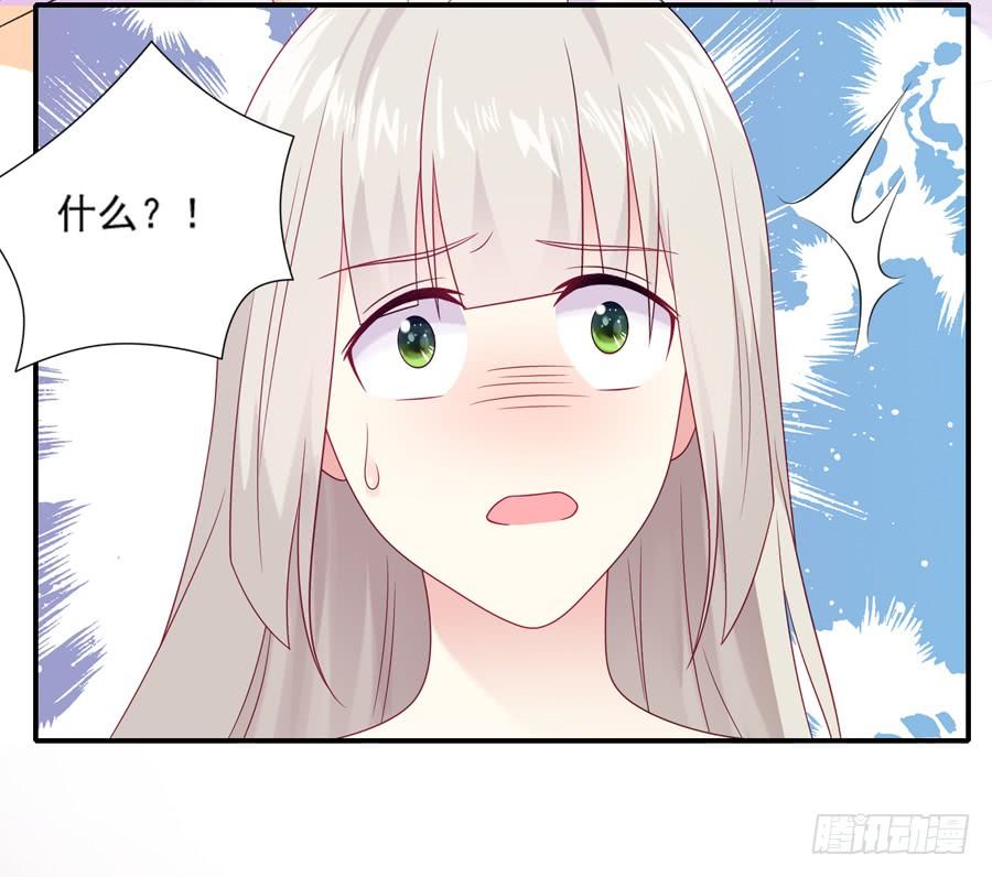 《千亿豪门宝贝》陷入困境 第11页