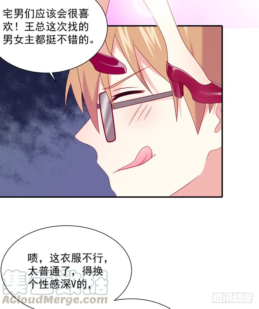 《千亿豪门宝贝》陷入困境 第15页