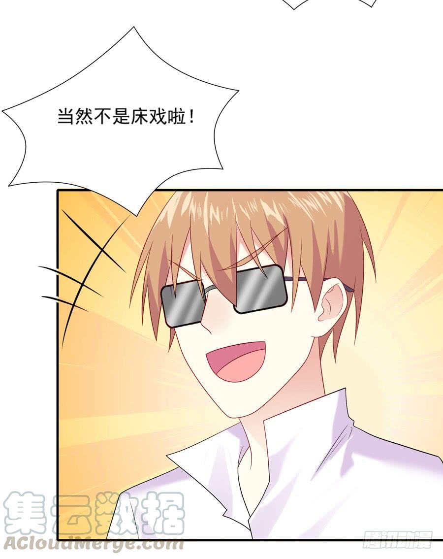 《千亿豪门宝贝》陷入困境 第8页