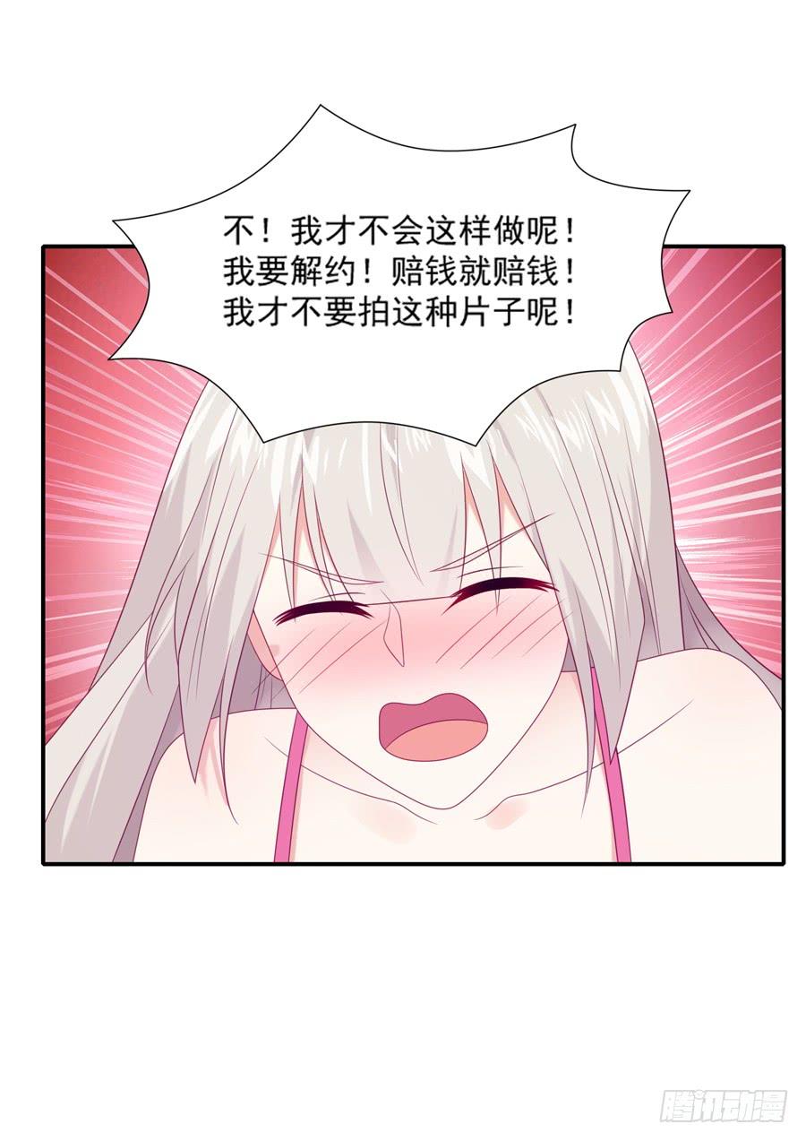 《千亿豪门宝贝》陷入困境 第39页