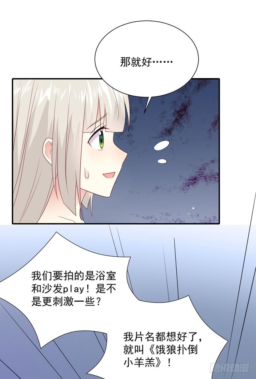 《千亿豪门宝贝》陷入困境 第9页
