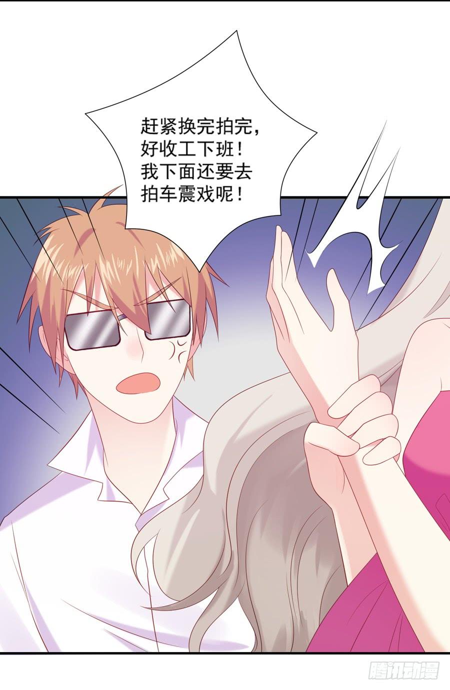 《千亿豪门宝贝》陷入困境 第30页