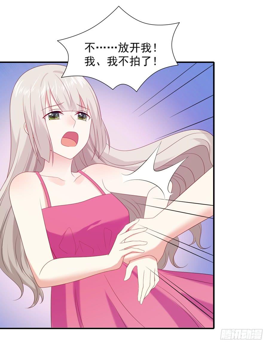 《千亿豪门宝贝》陷入困境 第23页