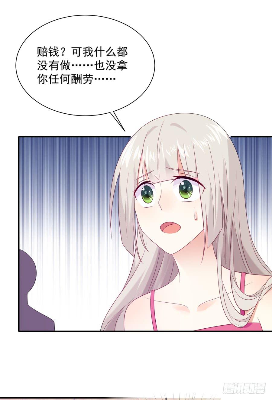 《千亿豪门宝贝》陷入困境 第34页