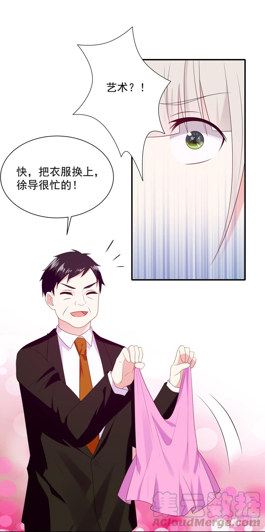 《千亿豪门宝贝》陷入困境 第29页