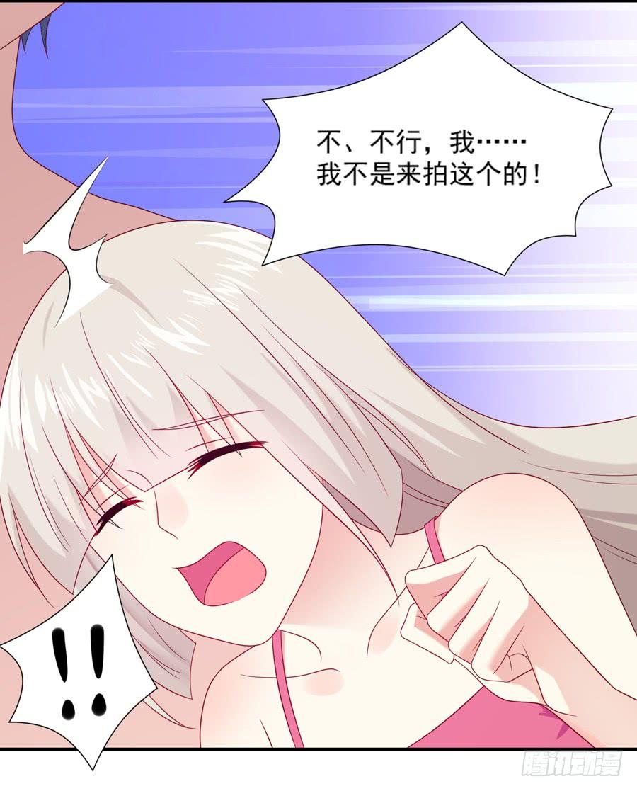 《千亿豪门宝贝》陷入困境 第17页