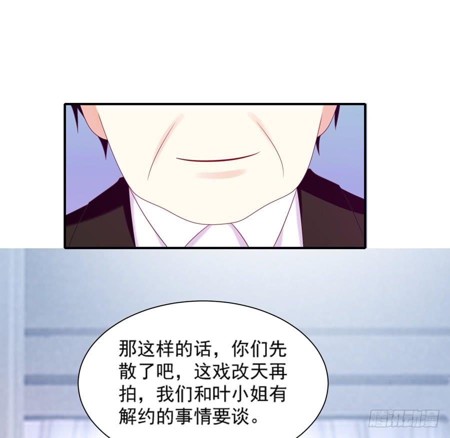 《千亿豪门宝贝》陷入困境 第40页