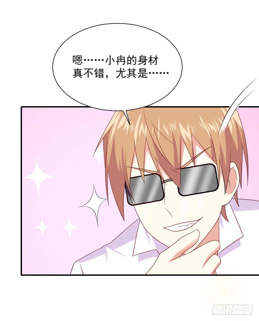 《千亿豪门宝贝》陷入困境 第13页