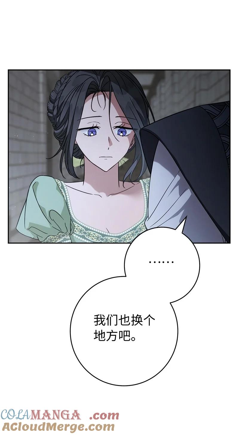 错把结婚当交易，却意外的甜蜜？ 133 真正想见的人 第55页