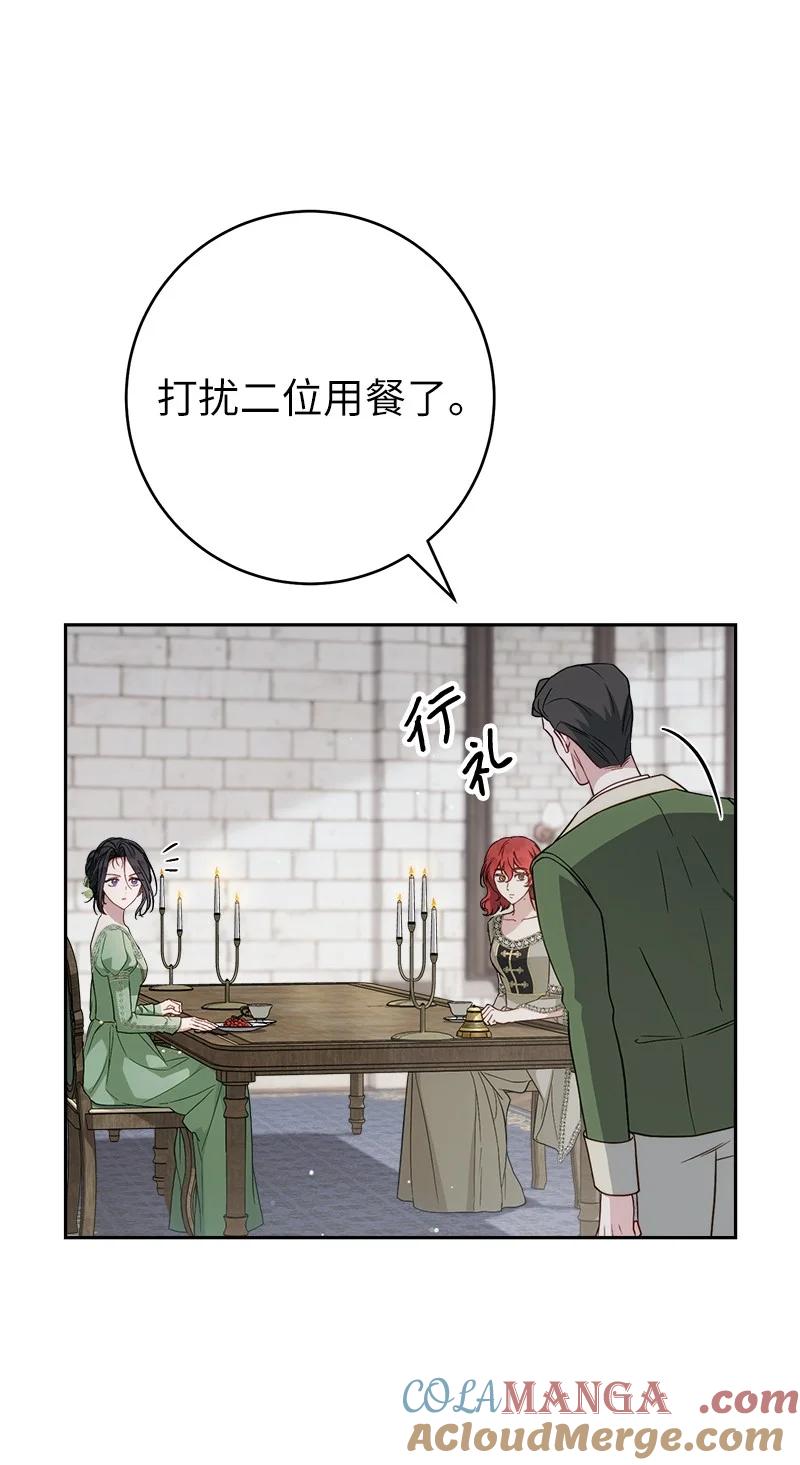 错把结婚当交易，却意外的甜蜜？ 133 真正想见的人 第37页