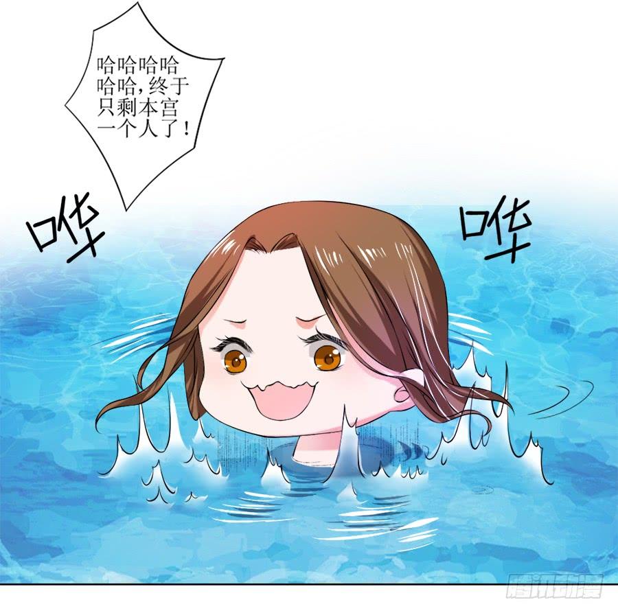 《东宫潜规则》美人出浴！ 第6页