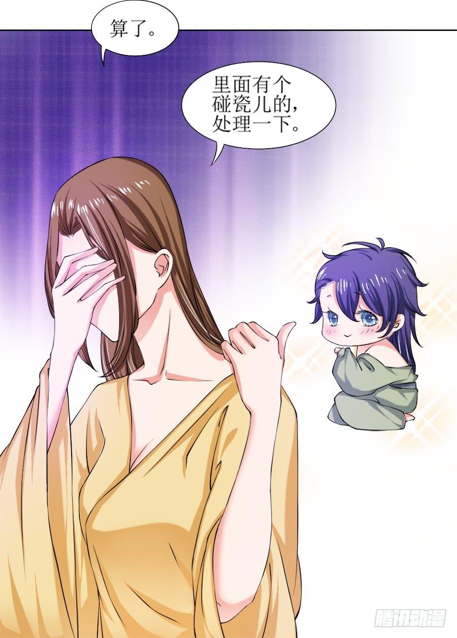 《东宫潜规则》美人出浴！ 第38页