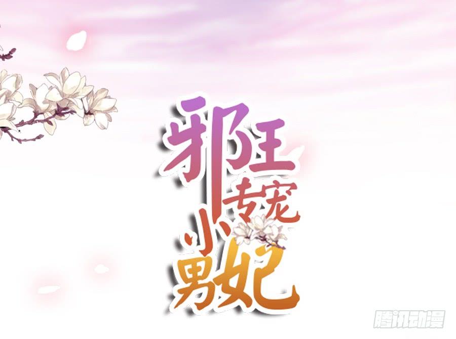 《东宫潜规则》美人出浴！ 第2页