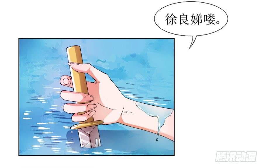 《东宫潜规则》美人出浴！ 第23页