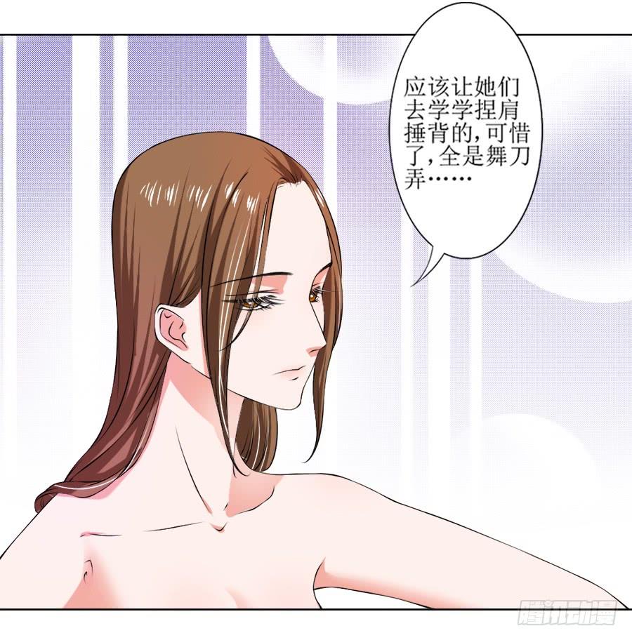 《东宫潜规则》美人出浴！ 第15页